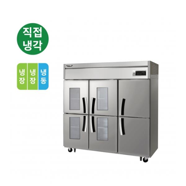직냉식 올스텐 65BOX 업소용 냉장고 1643L 냉장1120L+냉동523L 유리도어 (냉장4칸 냉동2칸)