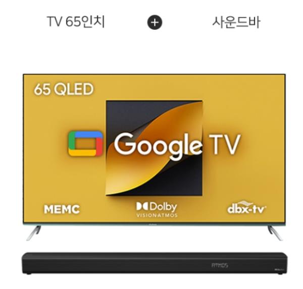 결합2종 구글OS QLED TV 65인치 스탠드,벽걸이형+2.1채널 돌비애트모스 180w 사운드바 (G654Q_ST+SN180221R)